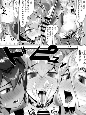[だだっこらっこちゃん] ドスケベけも耳お姉さんたちに搾精された話。_08