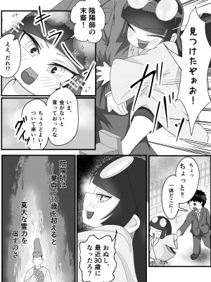 [だだっこらっこちゃん] ドスケベけも耳お姉さんたちに搾精された話。_04