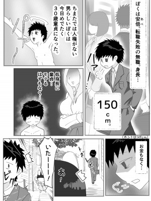 [だだっこらっこちゃん] ドスケベけも耳お姉さんたちに搾精された話。_03