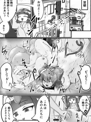 [だだっこらっこちゃん] ドスケベけも耳お姉さんたちに搾精された話。_20