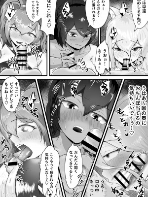 [だだっこらっこちゃん] ドスケベけも耳お姉さんたちに搾精された話。_07