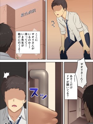 [らんじょ] 錠前サオリ (ブルーアーカイブ)_10
