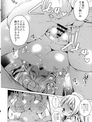 (C102) [アイスクリウム (vanilla)] さぁこれから天使のお仕事の時間です!!3白衣の天使サラカちゃんのぬるぬるローション天国後編＋おもちゃ_06