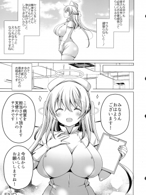 (C102) [アイスクリウム (vanilla)] さぁこれから天使のお仕事の時間です!!3白衣の天使サラカちゃんのぬるぬるローション天国後編＋おもちゃ_31