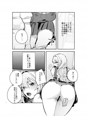 [nikukyu (しにま、佐々木篠)] 夜月姉妹の非常食1_07