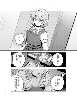 [nikukyu (しにま、佐々木篠)] 夜月姉妹の非常食1_23