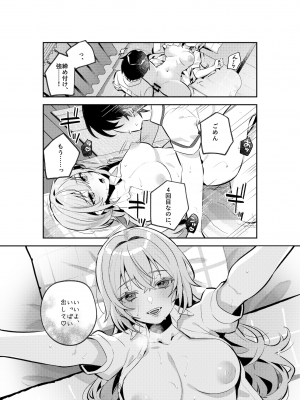 [nikukyu (しにま、佐々木篠)] 夜月姉妹の非常食1_30