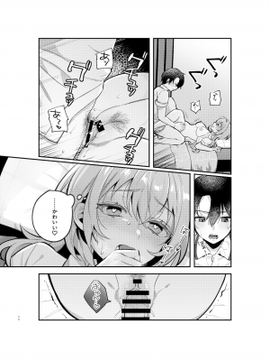 [nikukyu (しにま、佐々木篠)] 夜月姉妹の非常食1_29