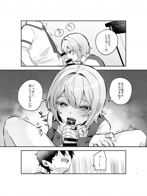 [nikukyu (しにま、佐々木篠)] 夜月姉妹の非常食1_04