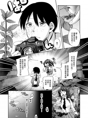 [仙道八] こわしてあそぼ ともだちいっぱい｜好朋友们一起被玩坏吧 第一話 忘卻 轟媽無修正版_010