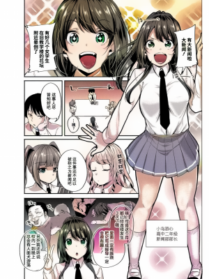 [仙道八] こわしてあそぼ ともだちいっぱい｜好朋友们一起被玩坏吧 第一話 忘卻 轟媽無修正版_002