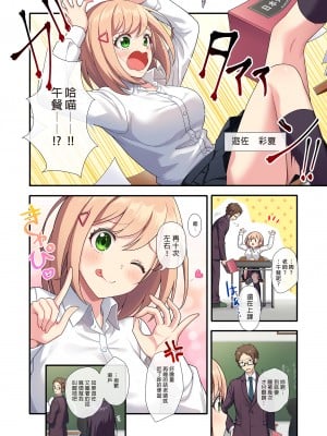 [やまなし娘。 (シツジ、あすきぃきゅーぶ)] 誘惑セックス ～生徒と過ちを犯した教師の俺～｜誘惑性愛 ～身為老師的我犯下過錯～ [買動漫授權中文版] [無修正] [DL版]_BW03