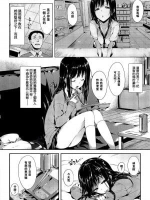 [Hisasi] さがしもの [中国翻訳][無修正]_02