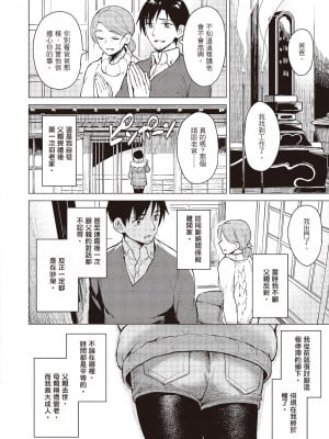 [Pennel] あたらしい時間 [中国翻訳][無修正]_02