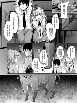 [仙道八] こわしてあそぼ ともだちいっぱい｜好朋友们一起被玩坏吧 第二話 人家受夠狗了 轟媽無修正版_004