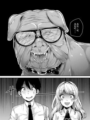 [仙道八] こわしてあそぼ ともだちいっぱい｜好朋友们一起被玩坏吧 第二話 人家受夠狗了 轟媽無修正版_006