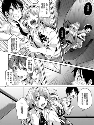 [仙道八] こわしてあそぼ ともだちいっぱい｜好朋友们一起被玩坏吧 第二話 人家受夠狗了 轟媽無修正版_008