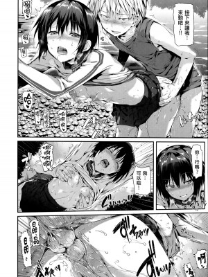 [Hisasi] せせらぎ + にねんご  [中国翻訳][無修正]_12