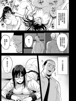 [AMAM (雨あられ)] 図書室ノ彼女6 ～女教師ガ堕チルマデ(後編)～｜圖書館的她6～直至女教師墮落為止（後篇）～ [買動漫授權中文版] [無修正] [DL版]_BW08