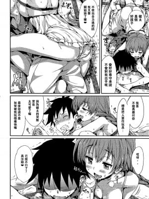 [Hisasi] 太陽の雫 [中国翻訳][無修正]_06