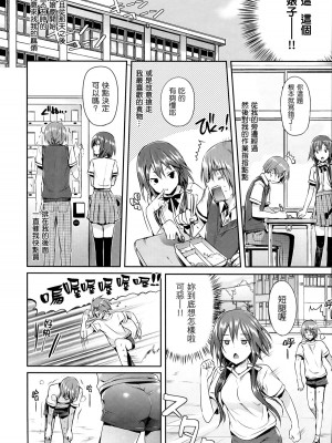 [Hisasi] 失恋ハピネス！ [中国翻訳][無修正]_02