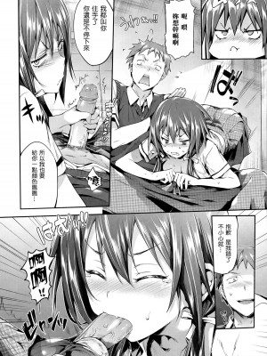 [Hisasi] 失恋ハピネス！ [中国翻訳][無修正]_10