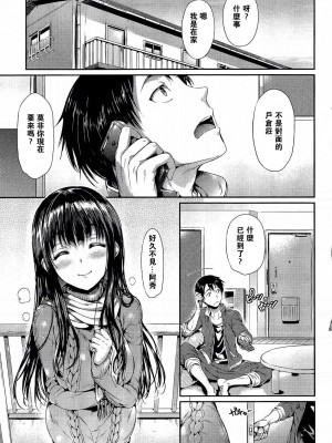 [Hisasi] 秋夜に会うならば...  [中国翻訳][無修正]_01