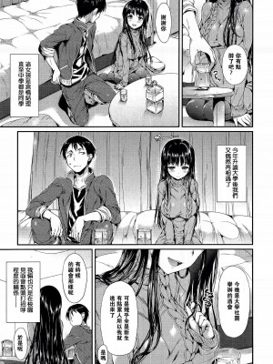 [Hisasi] 秋夜に会うならば...  [中国翻訳][無修正]_03