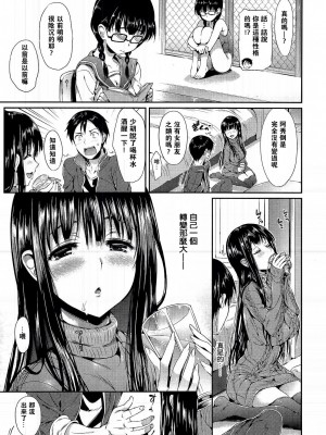 [Hisasi] 秋夜に会うならば...  [中国翻訳][無修正]_05