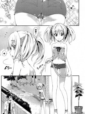 [Hisasi] 夏の向こうに [中国翻訳][無修正]_01