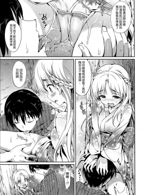 [Hisasi] 夏祭りの夜  [中国翻訳][無修正]_07