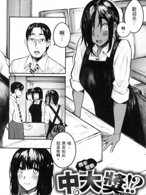 [風的工房][無碼][オオサキ] 大当たり⁉ 性愛幸運兒 無修正_風的工房026