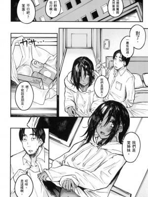 [風的工房][無碼][オオサキ] 大当たり⁉ 性愛幸運兒 無修正_風的工房030