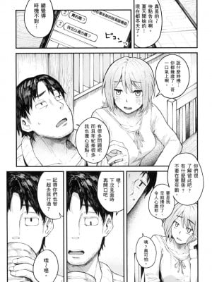 [風的工房][無碼][オオサキ] 大当たり⁉ 性愛幸運兒 無修正_風的工房045