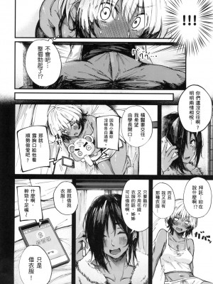 [風的工房][無碼][オオサキ] 大当たり⁉ 性愛幸運兒 無修正_風的工房066