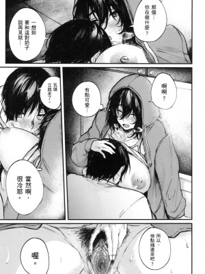 [風的工房][無碼][オオサキ] 大当たり⁉ 性愛幸運兒 無修正_風的工房091