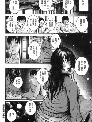 [風的工房][無碼][オオサキ] 大当たり⁉ 性愛幸運兒 無修正_風的工房106