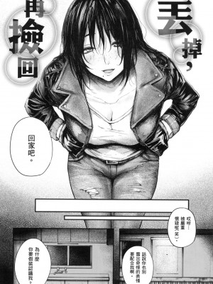 [風的工房][無碼][オオサキ] 大当たり⁉ 性愛幸運兒 無修正_風的工房108