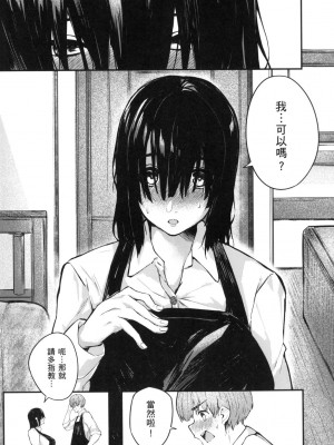 [風的工房][無碼][オオサキ] 大当たり⁉ 性愛幸運兒 無修正_風的工房155