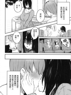 [風的工房][無碼][オオサキ] 大当たり⁉ 性愛幸運兒 無修正_風的工房156