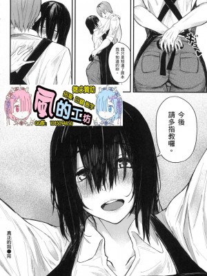 [風的工房][無碼][オオサキ] 大当たり⁉ 性愛幸運兒 無修正_風的工房176