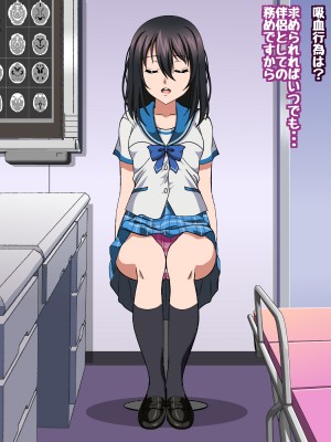 [コロロフ] 姫〇雪菜とラブラブHするCG集XXII 恥辱の身体検査編 (ストライク・ザ・ブラッド)_207_STBXXII0207