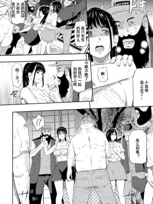 [ひっさつわざ (ひっさつくん)] ホームレス村Ⅳ [个人汉化][DL版]_11