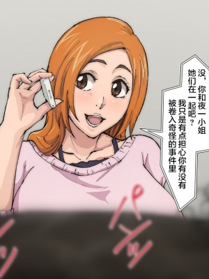 [いわお] 裏垢織姫 (ブリーチ) 1-13 [海虎战神汉化组汉化]_137_27