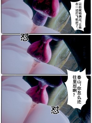 [JO白金之星JO] AI死亡機器人 1_092