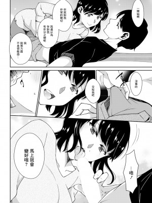 [高橋こばと] 秘すれば隣人 (溶けて溺れる～年上女性が乱れる時～) [中国翻訳] [DL版]_08