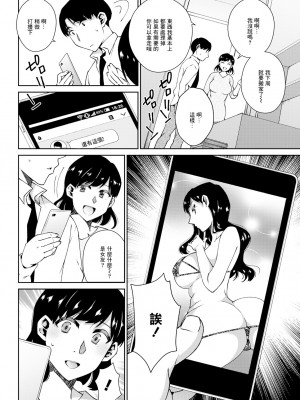 [高橋こばと] 秘すれば隣人 (溶けて溺れる～年上女性が乱れる時～) [中国翻訳] [DL版]_04