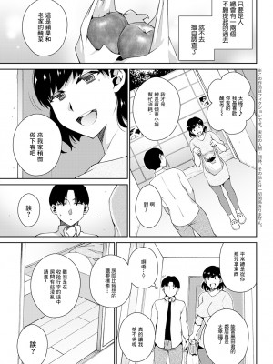 [高橋こばと] 秘すれば隣人 (溶けて溺れる～年上女性が乱れる時～) [中国翻訳] [DL版]_03