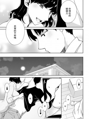 [高橋こばと] 秘すれば隣人 (溶けて溺れる～年上女性が乱れる時～) [中国翻訳] [DL版]_07