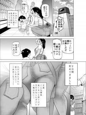 [takaya (福原たかや)]  万引き少年とパートの人妻_08